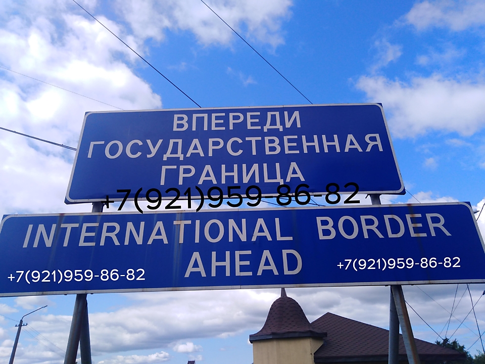 Граница украины открыта для всехграждан СНГ.